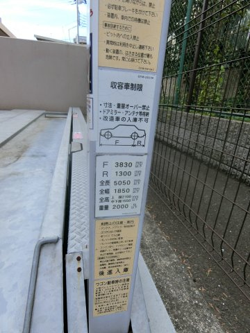 クリオ平和島の駐車場