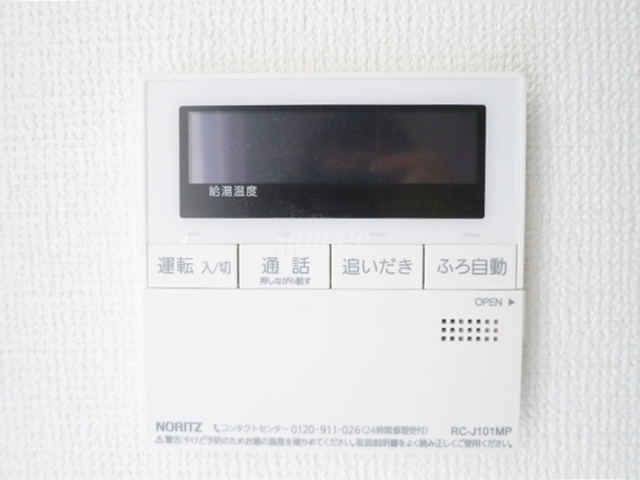 フュージョナル北赤羽の設備|給湯リモコンです☆