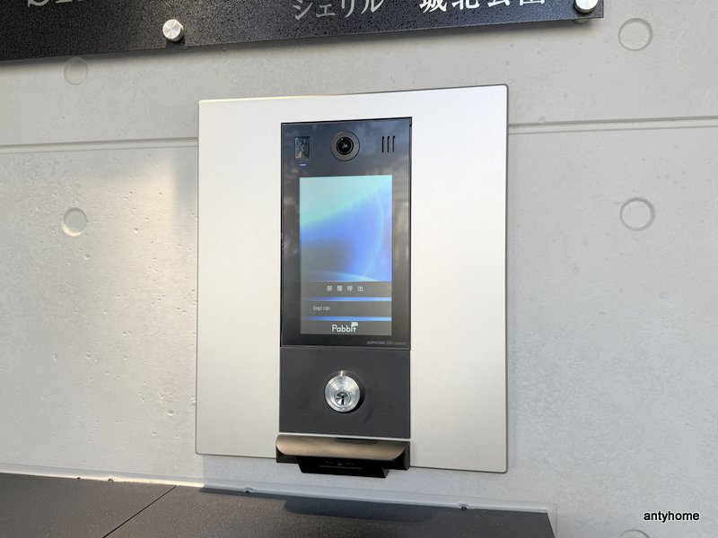シェリル城北公園　仲介手数料無料のセキュリティ