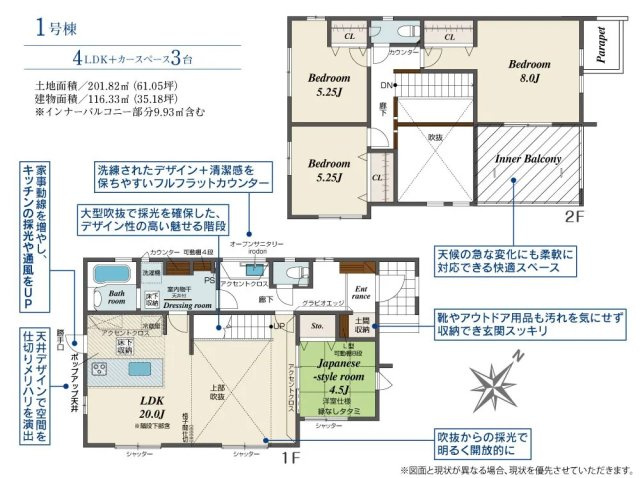 【間取り】 | ブルーミングガーデン甲斐市竜王新町　1号棟 | 間取り