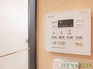 【浴室】 | 浴室乾燥機付き（同仕様写真）