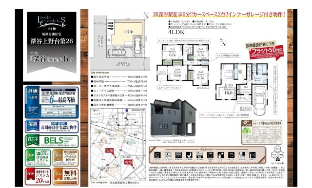 【仲介手数料無料】新築戸建　深谷市上野台505-3（全1棟）のその他