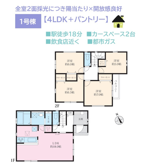 【間取り】 | 全室2面採光につき陽当たり×開放感良好の4LDK◎　　　　　
キッチンにはパントリーを備え、日用品や食料品などの収納に便利です♪