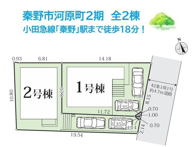 【区画図】 | 周辺には飲食店が充実しており気軽に外食が楽しめるエリア◎
小田急線「秦野」駅まで徒歩18分。