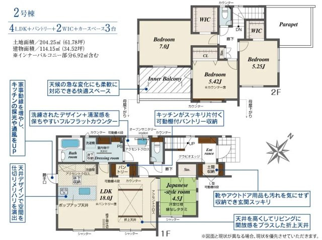 【間取り】 | ブルーミングガーデン甲斐市竜王新町　2号棟 | 間取り
