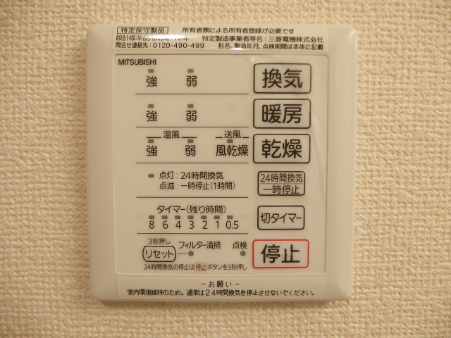 メゾン　エスポワールの設備