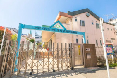 【周辺】 | 北区志茂3丁目　新築戸建　D号棟 7580万円 | 聖母の騎士幼稚園