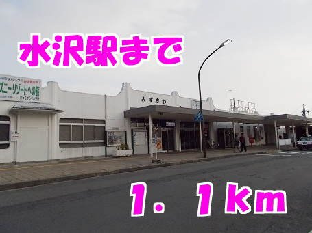 メゾンノワールの周辺|水沢駅まで1100m