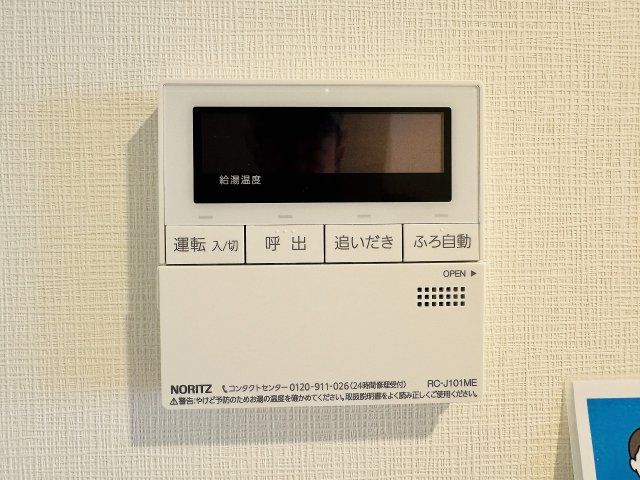 エンゼルラクシィ南大沢の設備|～給湯器リモコン　風呂予約機能、オートバス、追い炊き機能付～