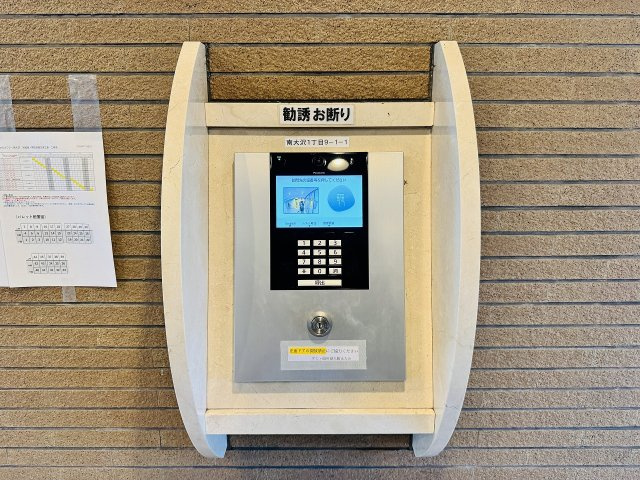 エンゼルラクシィ南大沢の防犯設備|～防犯面でも安心のオートロック付き～