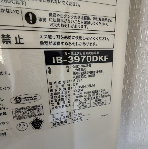室蘭市大沢町1丁目14-7戸建の設備