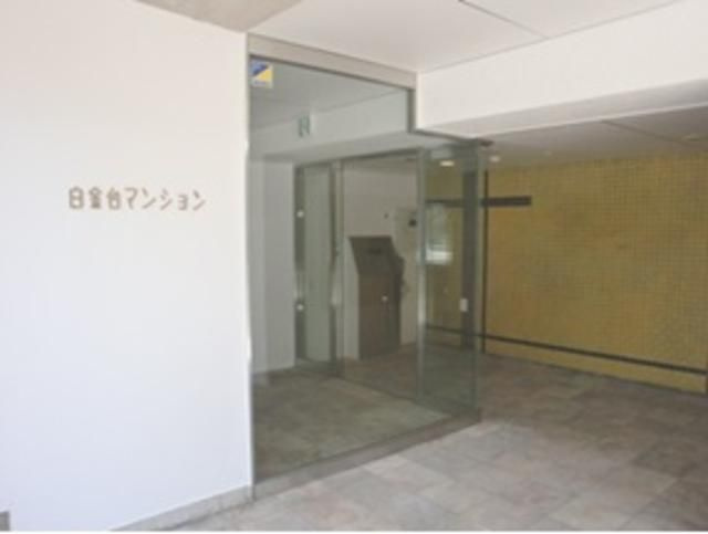 白金台マンションのロビー