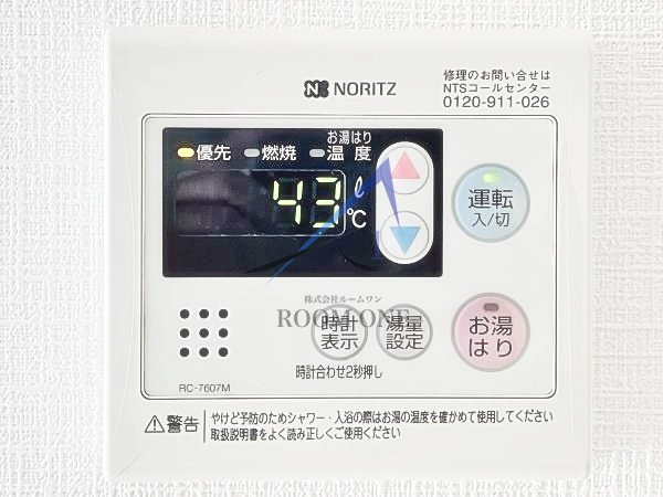 コート新御徒町のその他|給湯パネルです。
