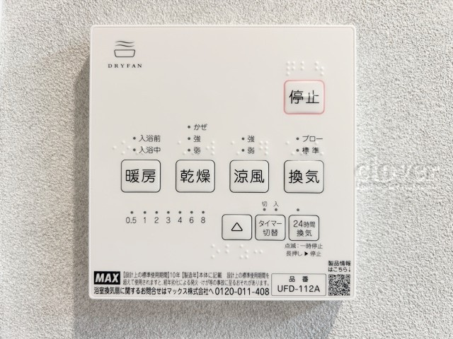 【内装】 | ニューハイム徳丸 | 浴室乾燥機付き