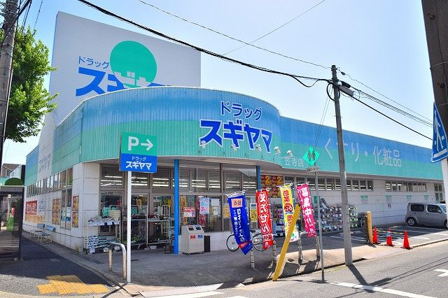 サンフラワー砂口のその他