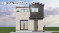 秦野市河原町2期　全2棟　2号棟の画像