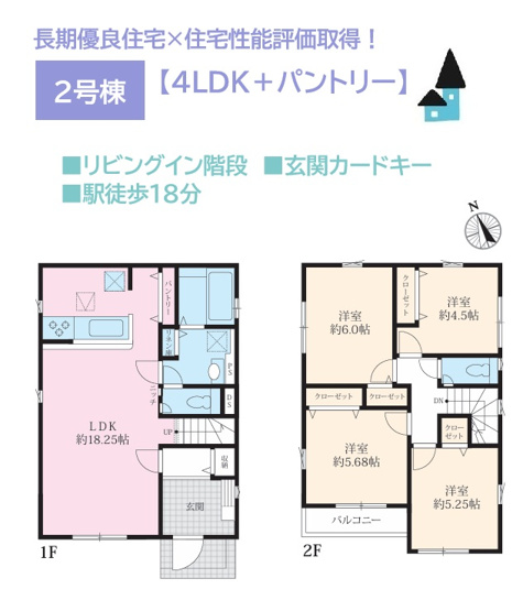 【間取り】 | ご家族を身近に感じられる人気のリビングイン階段を採用◎　　　
将来家族が増えても安心の4LDK♪