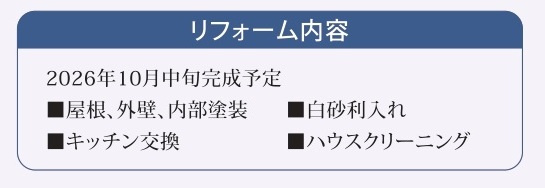 中古戸建　熊谷市妻沼東4-136（リフォーム住宅）の構造・工法・仕様
