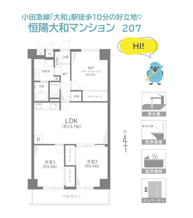 恒陽大和マンションの間取り|ファミリーでもゆったり暮らせる、全室洋室2ＳＬＤＫの間取りプラン◎
日勤で管理体制も良く、購入後も安心・安全に暮らせるアフターサービス保証をお付けしております♪