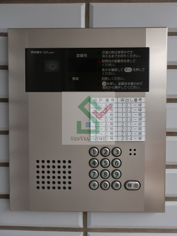 ステーションサイドあざみのその他共用部分