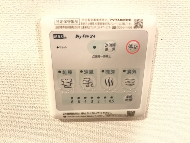 Bon a vivreの設備