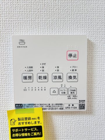 【設備】REZET高島平