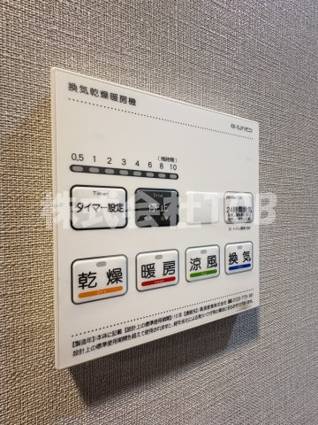 【設備】 | アークマーク千歳船橋 | 浴室乾燥機リモコン