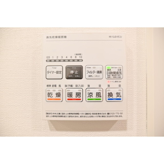 レアライズ西日暮里ノースの内装