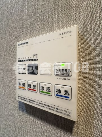 【設備】 | アークマーク千歳船橋 | 浴室乾燥機リモコン