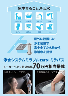 【構造・工法・仕様】 | 【仲介手数料無料！！】日野市日野台4丁目　新築戸建て（全1棟）1号棟　4990万円