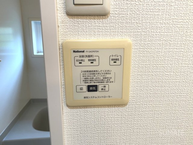 メゾンエスポワールAの設備|浴室換気☆彡