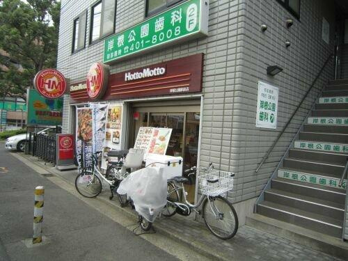 【周辺】 | コーポ白楽 | ほっともっと岸根公…まで1057m
