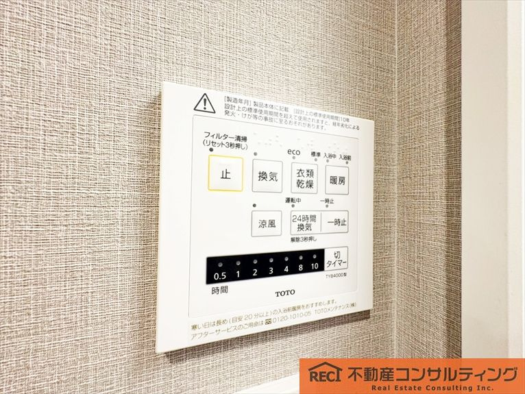 メゾン白鶴のその他