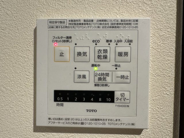 藤和シティコープ岐阜【9階】の冷暖房・空調設備