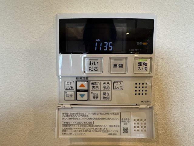 藤和シティコープ岐阜【9階】の発電・温水設備