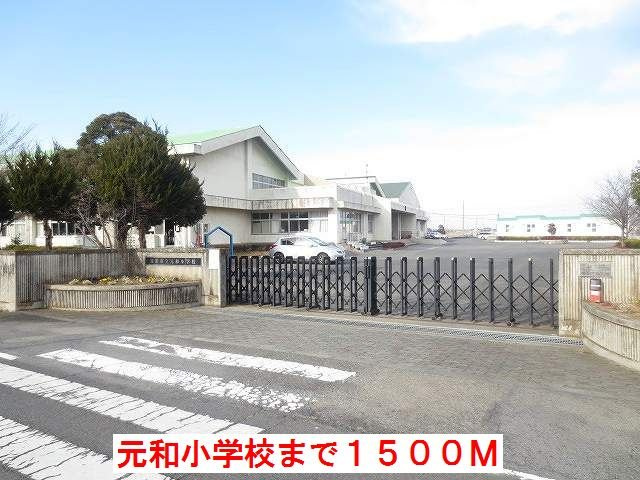 【周辺】 | カーサ・フランブリーズ | 元和小学校まで1500m