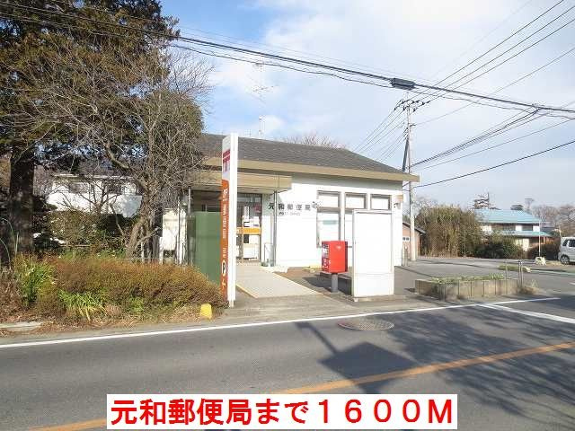 【周辺】 | カーサ・フランブリーズ | 元和郵便局まで1600m