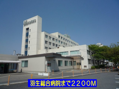 【周辺】 | アルモニーⅠ | 羽生総合病院まで2200m