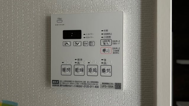 【設備】リーフ宮城野 