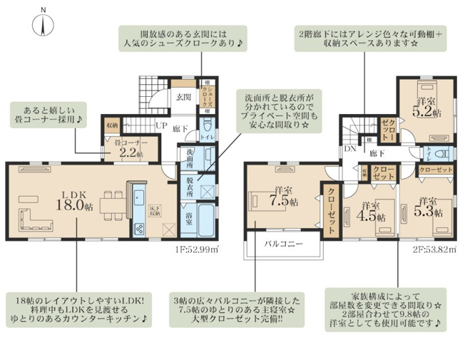 【間取り】 | 綾瀬市落合南9丁目第2 新築戸建 全1棟