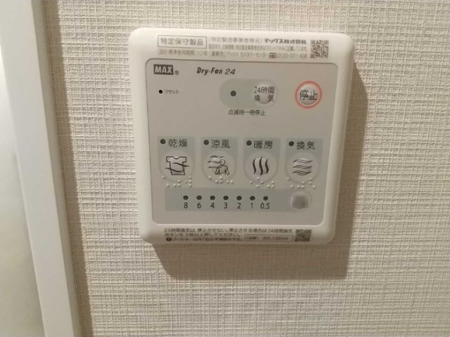 【設備】アロッジオ金剛