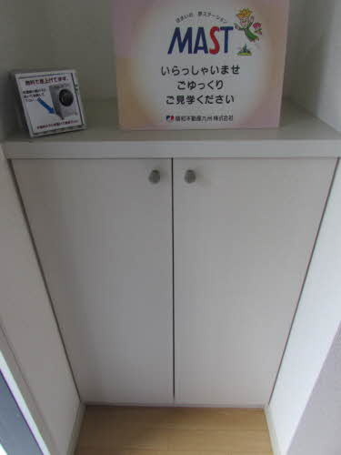 サンシャインハイツ　A棟の設備