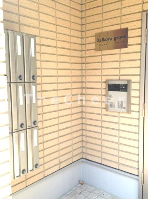 ゼルコバ・グローブのその他共用部分