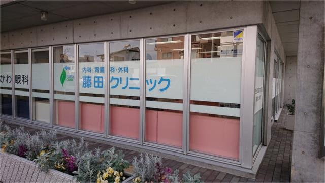 川崎市多摩区生田１丁目のアパートの周辺|藤田クリニックまで786m