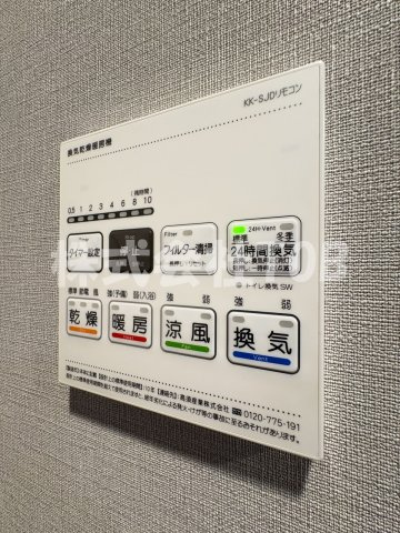 【設備】 | アークマーク千歳船橋 | 浴室乾燥機リモコン