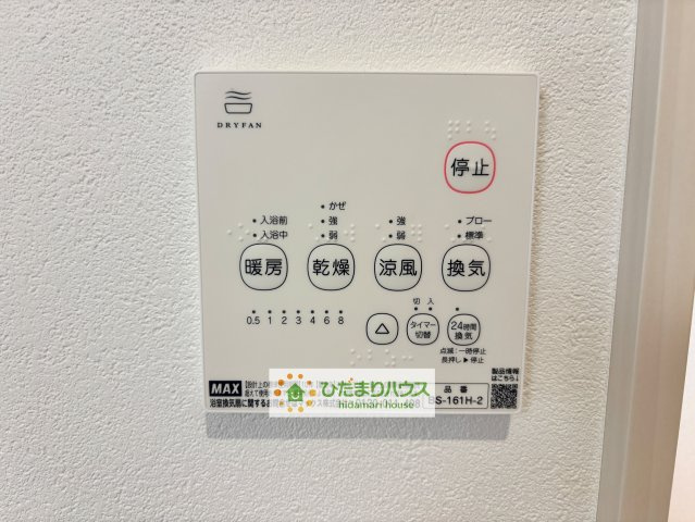 クライン加須市不動岡第1期　新築一戸建て　01の冷暖房・空調設備