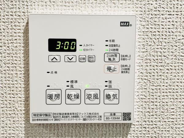 【設備】 | イーストコート芝