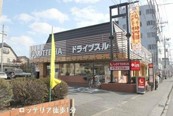ロッテリア大宮東大…まで610m