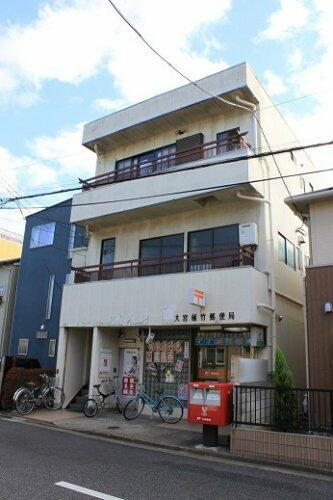 大宮植竹郵便局まで565m
