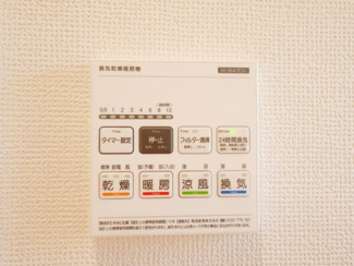 【冷暖房・空調設備】 | 甲斐市竜王新町 オール電化新築 全2棟 1号棟 竜王駅徒歩19分 | 浴室乾燥機リモコン